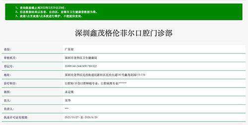 龙华区张路收费价格表之小型客车收费详情