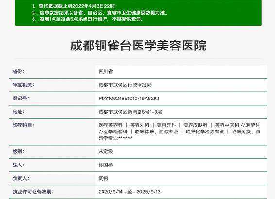 西 京医院预约挂号攻略