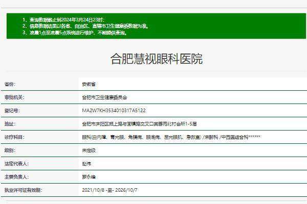 合肥慧视眼科医院李银花医生沟通方式影响审美