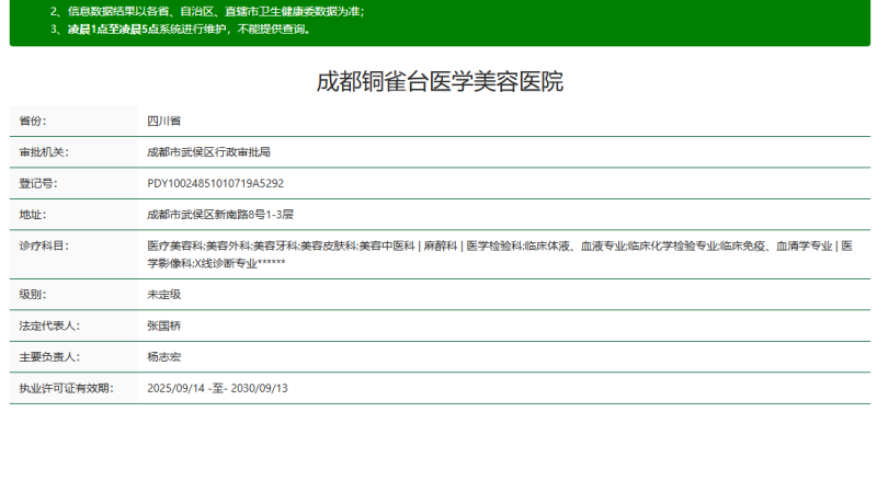 六、成都铜雀台童颜水凝项目口碑如何？