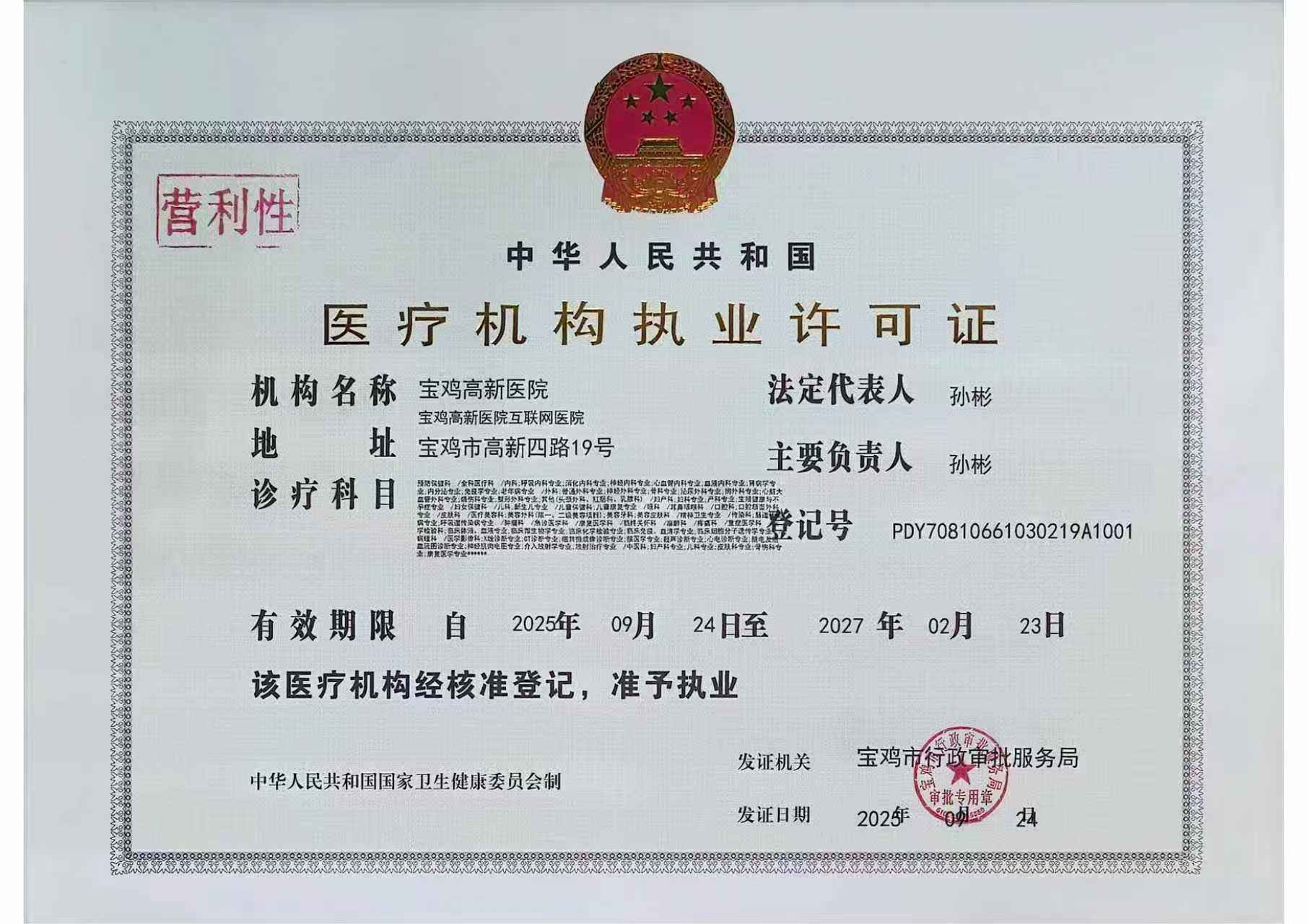 宝鸡高新医院冯晓霞医生的患者评价反馈