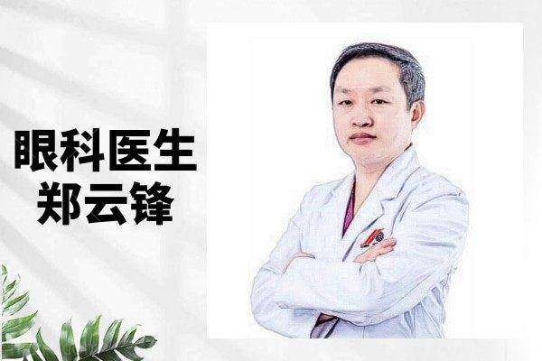 郑云锋