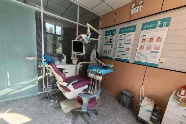 哈密众安口腔门诊部