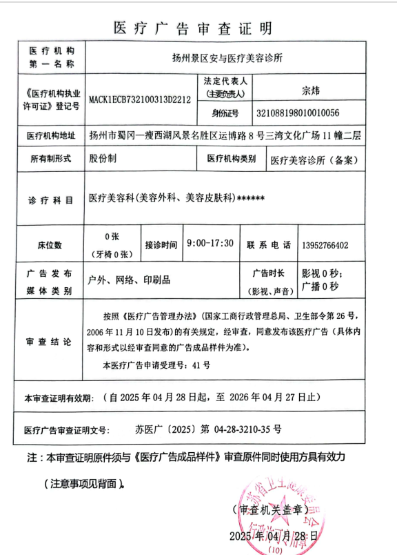 扬州景区安与医疗美容诊所的宗炜医生怎么样？看口碑与擅长项目便知晓