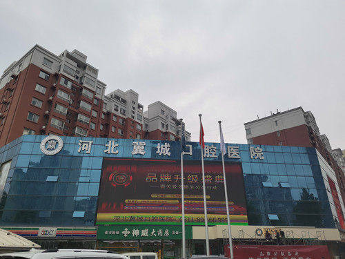 河北石家庄冀城口腔医院设备怎么样？种牙配套先进设备获患者一致好评