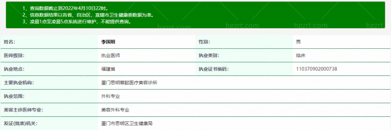 厦门市医美最牛的三个医院：正规排名揭晓，附靠谱医美机构选择攻略