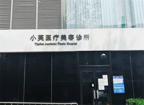 北京小芙医疗美容诊所刘志华技术怎么样？看擅长项目、口碑便知晓答案