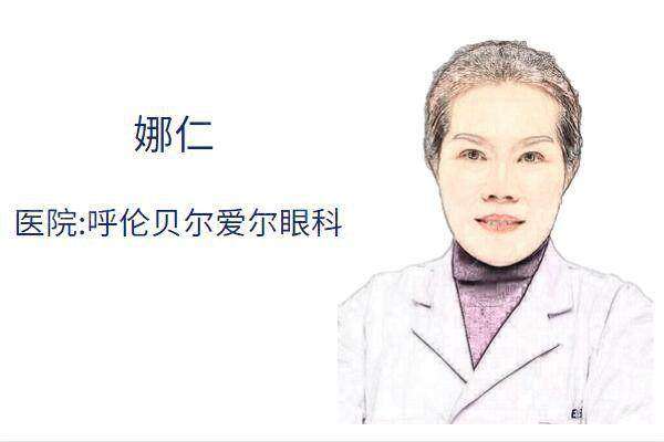 娜仁
