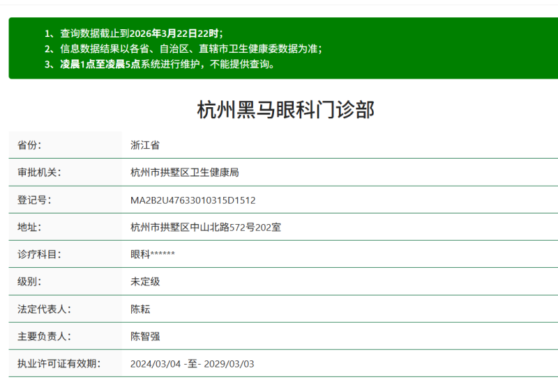 近视手术术前检查套餐（全套21项）88元起，蔡司设备+认证医师团队精准评估保障手术安全