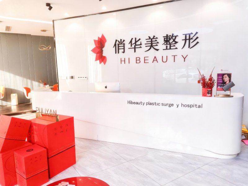2026扬州俏华美伊婉V价格：高军飞院长注射4800元起